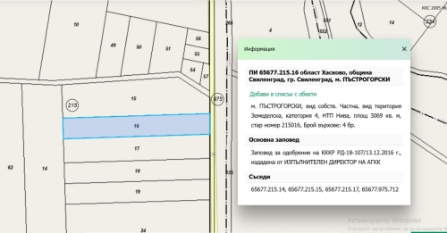 Haskovo, gr. Svilengrad, Zum Verkauf