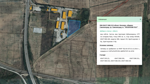 Haskovo, gr. Svilengrad, For Sale